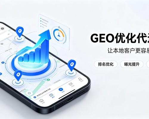 盘州GEO优化