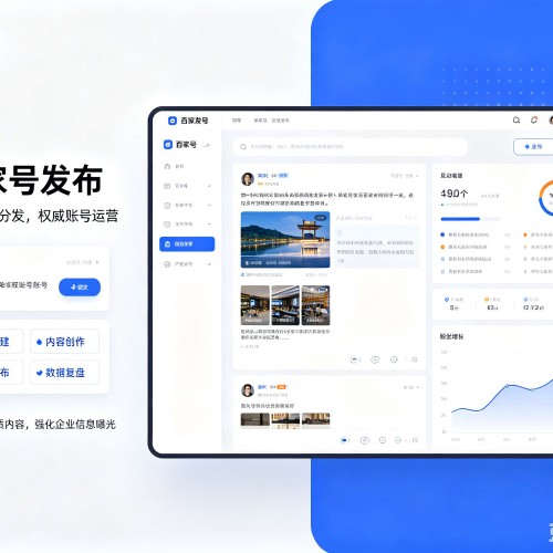 盘州百家号信息发布代运营