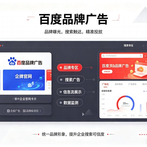 盘州百度品牌广告